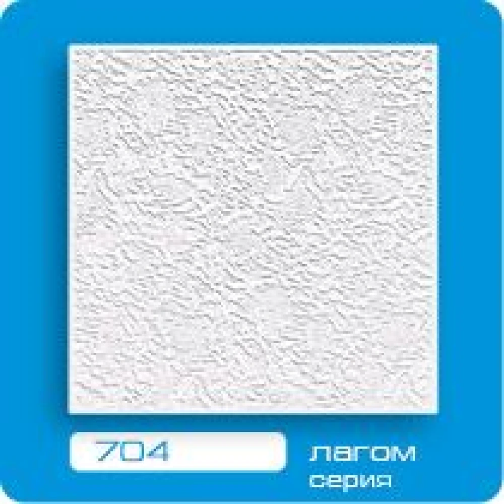 Плитка потолочная пресованная Формат Лагом 704 белая