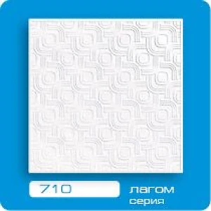 Плитка потолочная пресованная Формат Лагом 710 белая