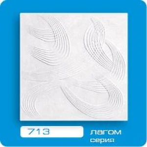 Плитка потолочная пресованная Формат Лагом 713 белая