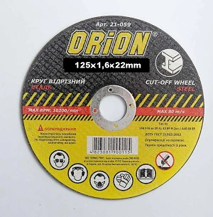 Диск отрезной по металлу 125*1,6*22мм  Orion
