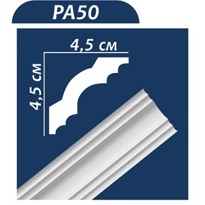 Плинтус потолочный РА 50 (45*45мм) Premium Decor 1м