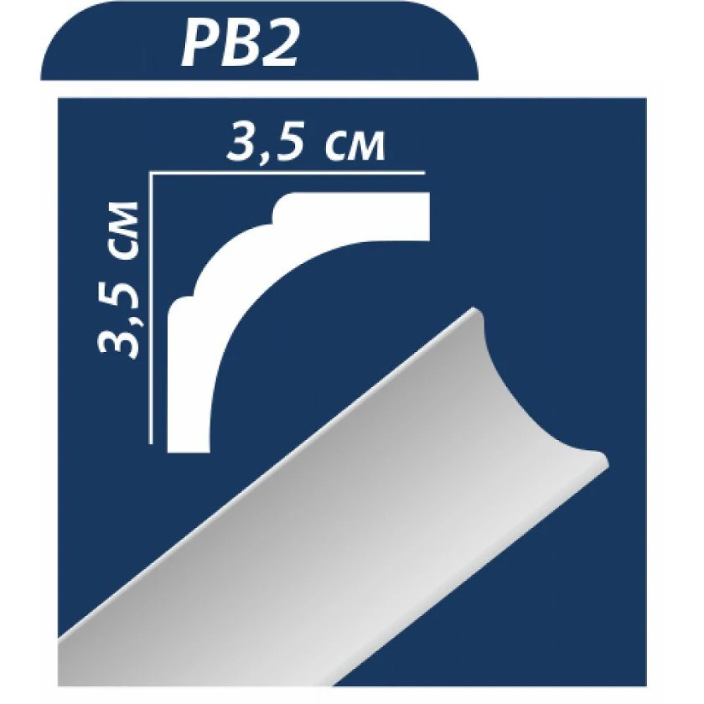 Плинтус потолочный РВ  2  (35*35мм) Premium Decor 1м