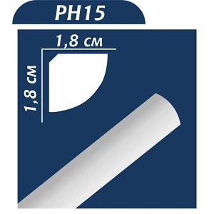Плинтус потолочный РH 15 (22*22мм) Premium Decor 1м