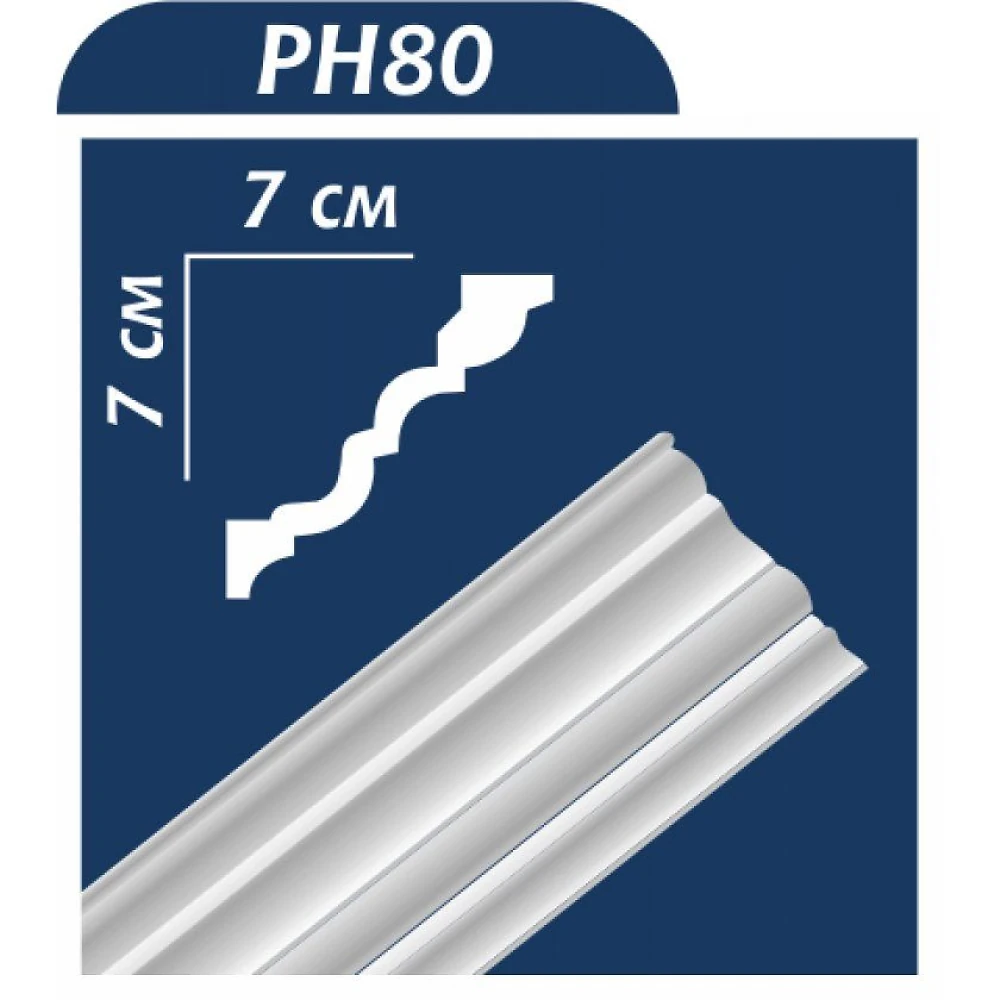 Плинтус потолочный РH 80 (70*70мм) Premium Decor 1м