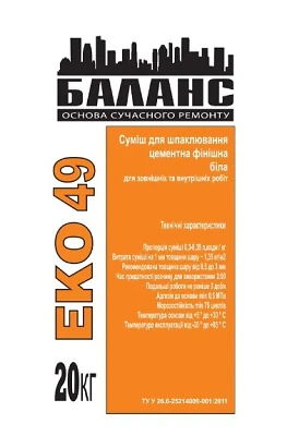 Шпаклівка цементна Баланс ЕКО 44 5кг