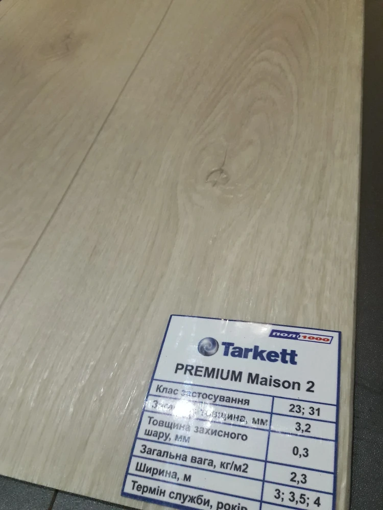 Линолеум Tarkett (серия Premium) наименование Maison 2 (3;3,5;4м)