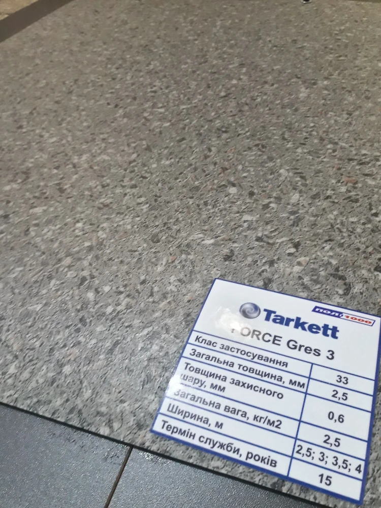 Линолеум Tarkett (серия Force) наименование Gres 3 (2,5;3;3,5;4м)
