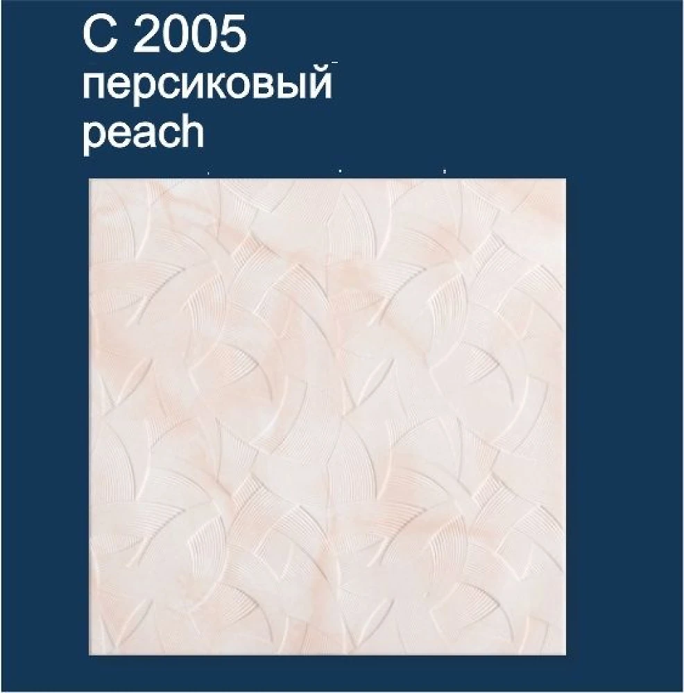 Плитка потолочная пенополистирольная персиковая C2005 Абстракция Solid 1м2