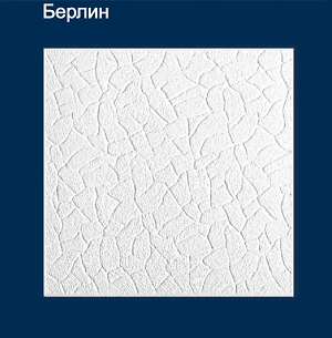 Плитка потолочная пресованная Solid берлин белая 1м2