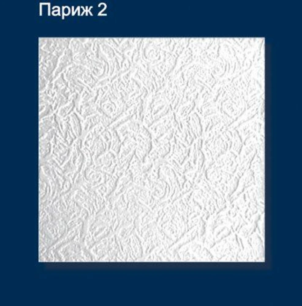 Плитка потолочная пресованная Solid париж-2 белая 1м2