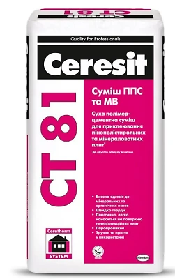 Клей для пенополистирола Ceresit CT81/25 ППС/МВ 25 кг