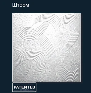 Плитка потолочная пресованная Solid шторм белая 1м2