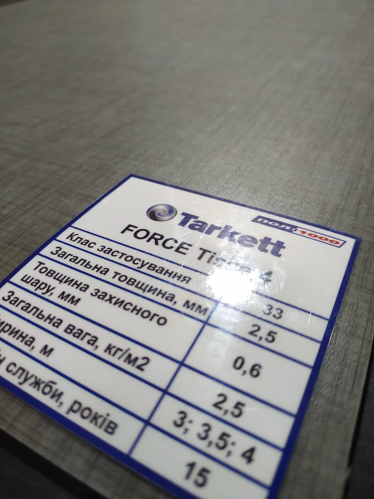 Линолеум Tarkett (серия Force) наименование Tisse 4 (3; 3,5; 4м)