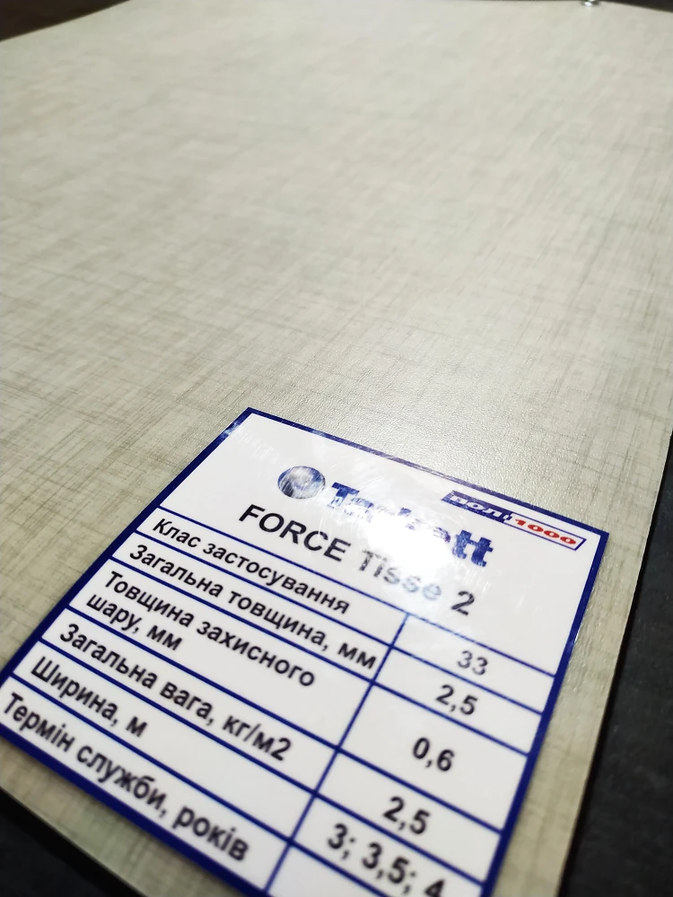Линолеум Tarkett (серия Force) наименование Tisse 2 (3; 3,5; 4м)