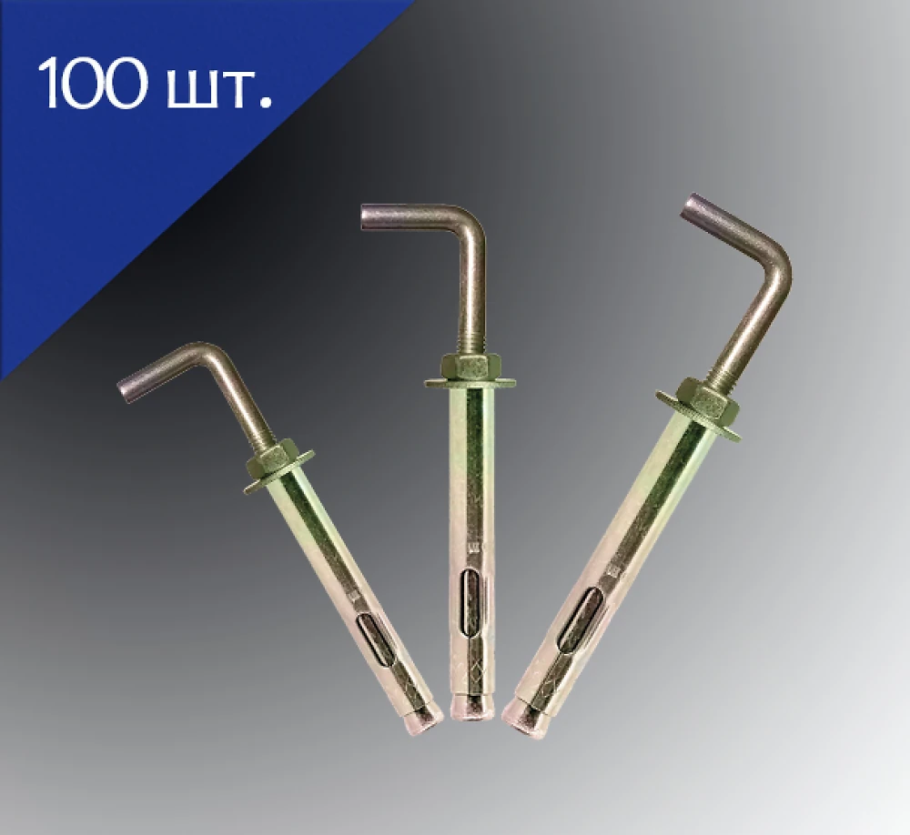 Анкер двухразжимной с L-крюком 8х80 100 шт