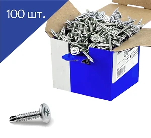 Саморез с пресшайбой с буром 4,2х41мм [PH2] 100 шт
