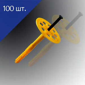 Дюбель для теплоизоляции с пластиковым гвоздём 10х 90мм 100 шт
