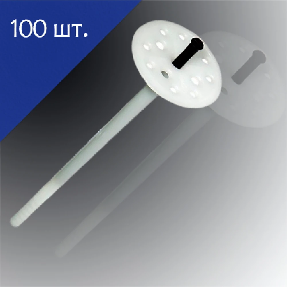 Дюбель для теплоизоляции с пластиковым гвоздём 10х120мм 100 шт