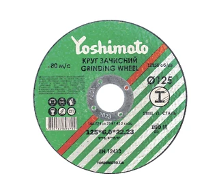 Диск відрізний по металу 125 * 1,6 * 22мм Yoshimoto