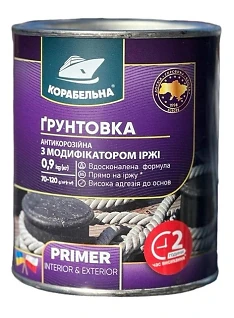 Грунтовка ПФ-010М КОРАБЕЛЬНАЯ (с модификатором ржавчины) Антикорозийная Серая 0,9 кг