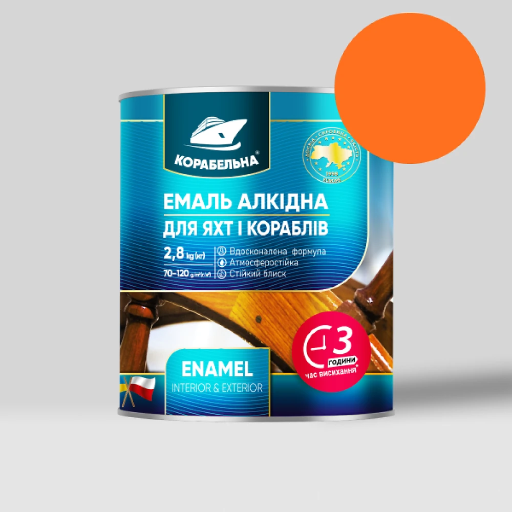 Краска КОРАБЕЛЬНАЯ 0.9кг оранжевая (эмаль алкидная ПФ-115 по металлу и дереву)