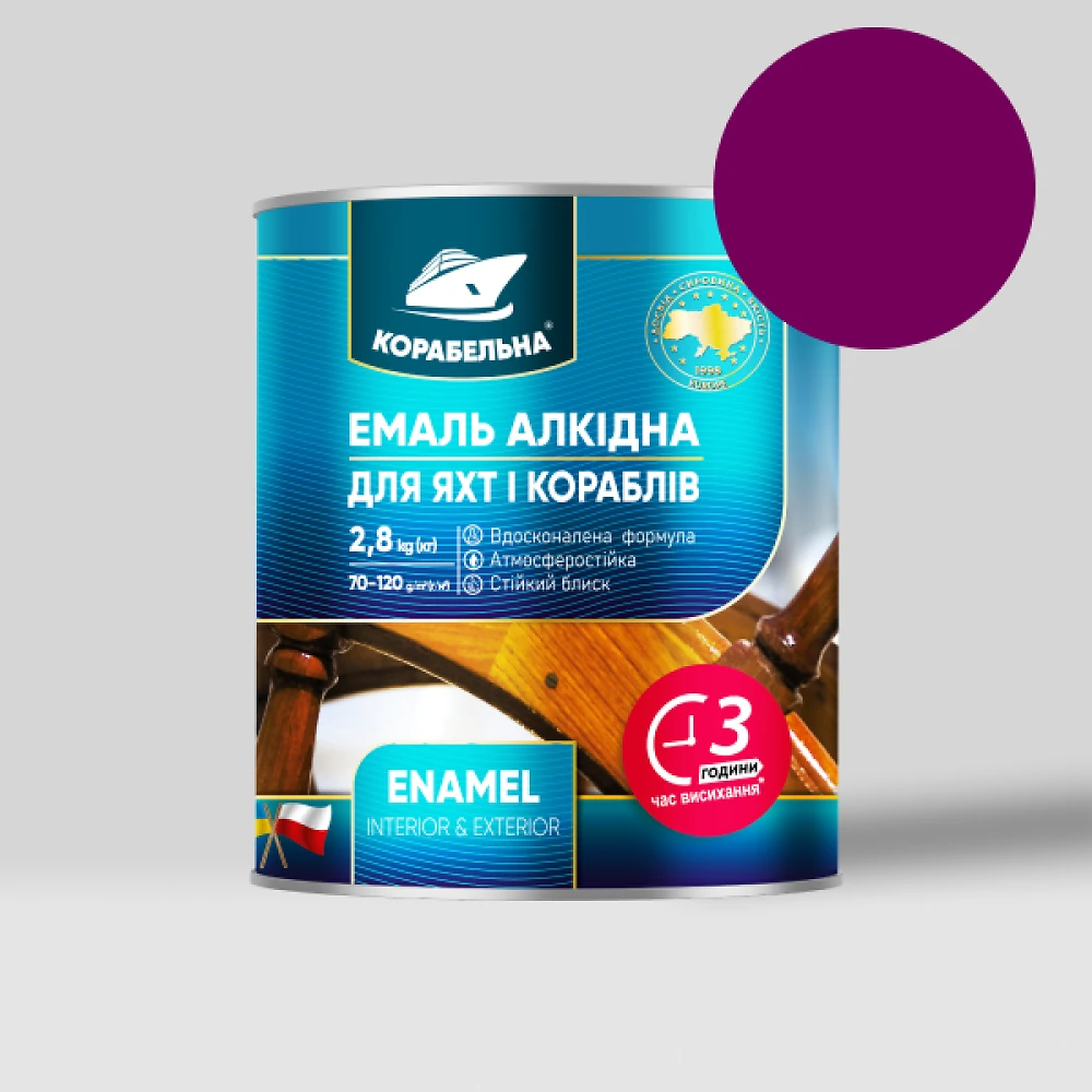 Краска КОРАБЕЛЬНАЯ 0.9кг фиолетовая (эмаль алкидная ПФ-115 по металлу и дереву)