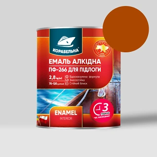 Краска КОРАБЕЛЬНАЯ 2.8кг желто-коричневая (эмаль алкидная ПФ-266 для пола)