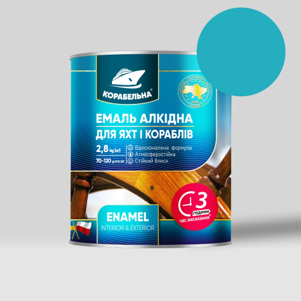 Краска КОРАБЕЛЬНАЯ 2.8кг голубая (эмаль алкидная ПФ-115 по металлу и дереву)