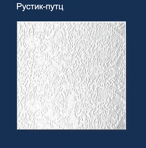 Плитка потолочная пресованная Solid Рустик-Путс белая 1м2