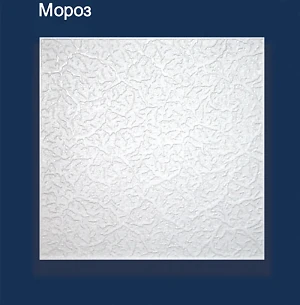 Плитка потолочная пресованная Solid Мороз белая 1м2
