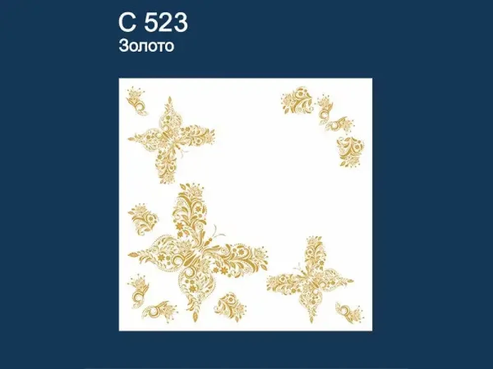 Плитка потолочная пенополистирольная Шелк C523 Золото Solid 1м2