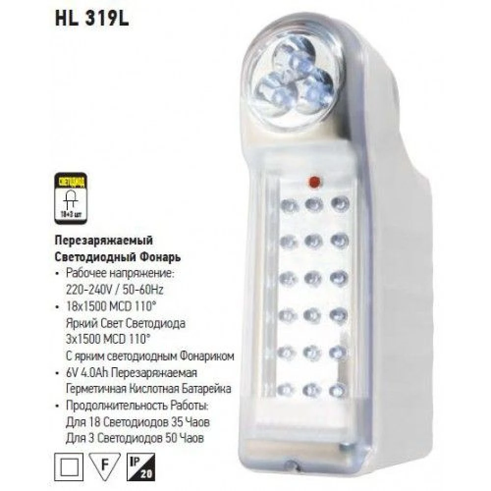 Фонарь переносной светодиодный 14+4 Led Енергия PA-7369 (вилка) 4-20ч + радио