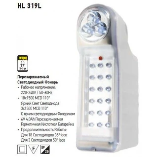 Фонарь переносной светодиодный 14+4 Led Енергия PA-7369 (вилка) 4-20ч + радио