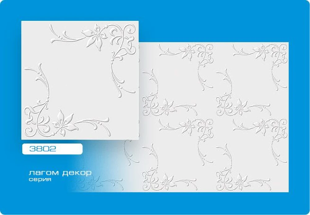 Плитка потолочная пенополистирольная белая Лагом (3802) 1м2