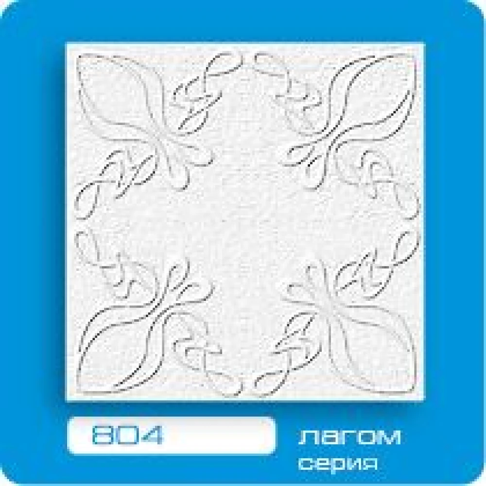 Плитка потолочная пресованная Формат Лагом 804 белая