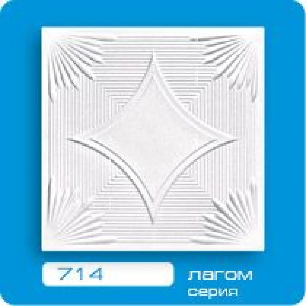 Плитка потолочная пресованная Формат Лагом 714 с белая