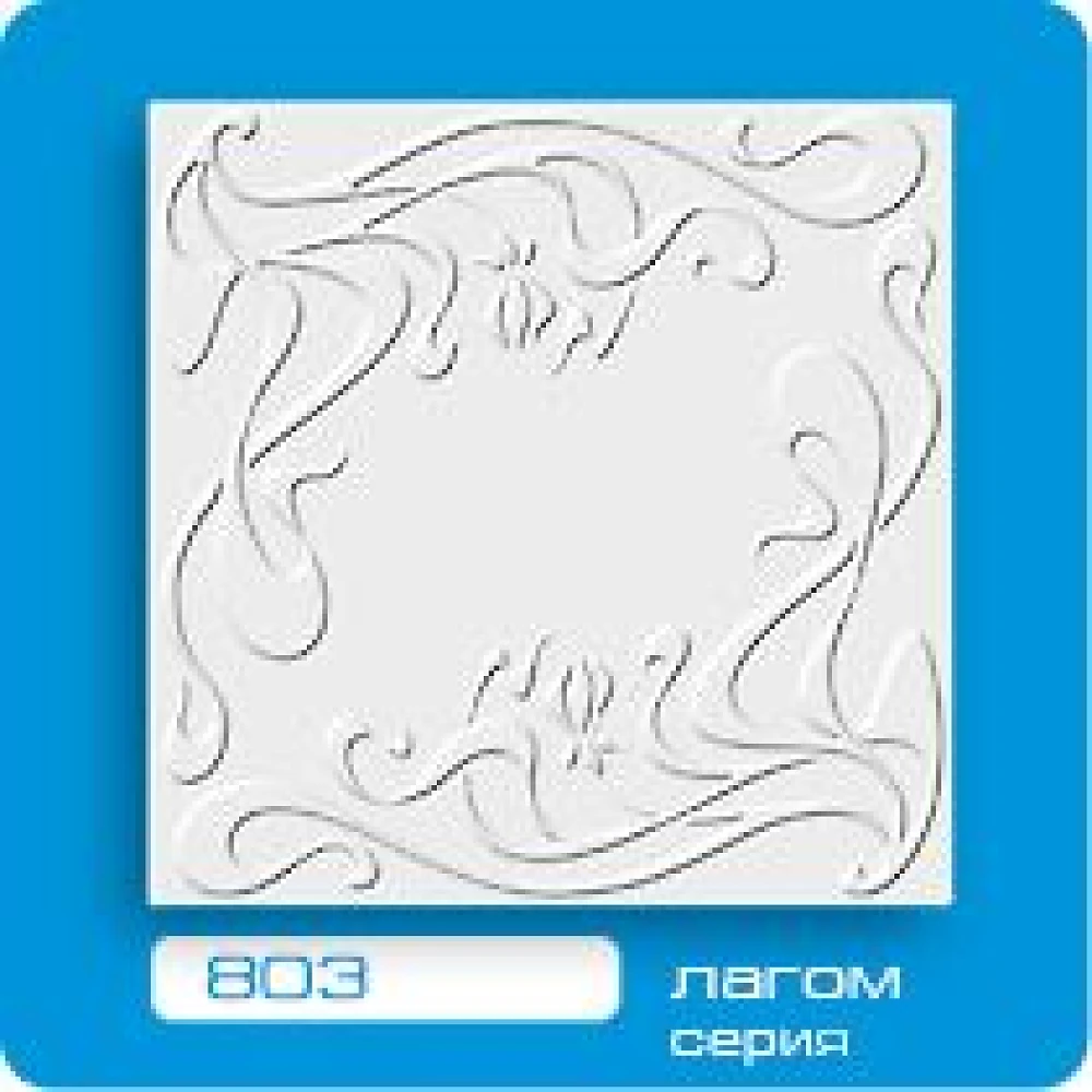 Плитка потолочная пресованная Формат Лагом 803 белая