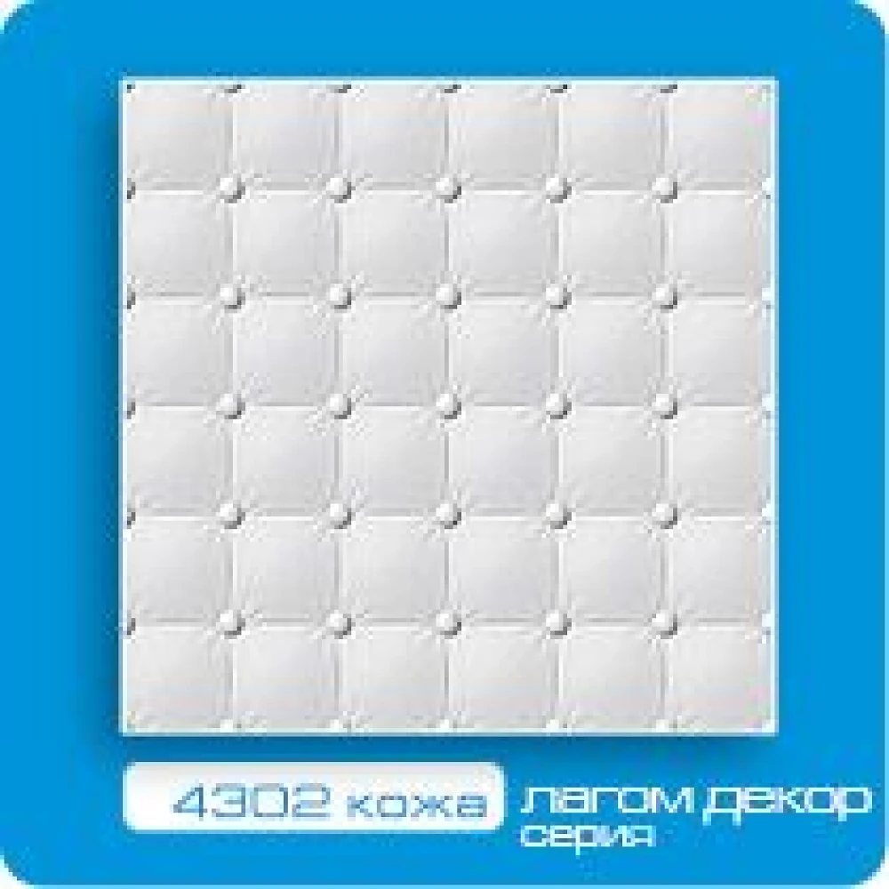 Плитка потолочная пенополистирольная белая Лагом (4302) 1м2