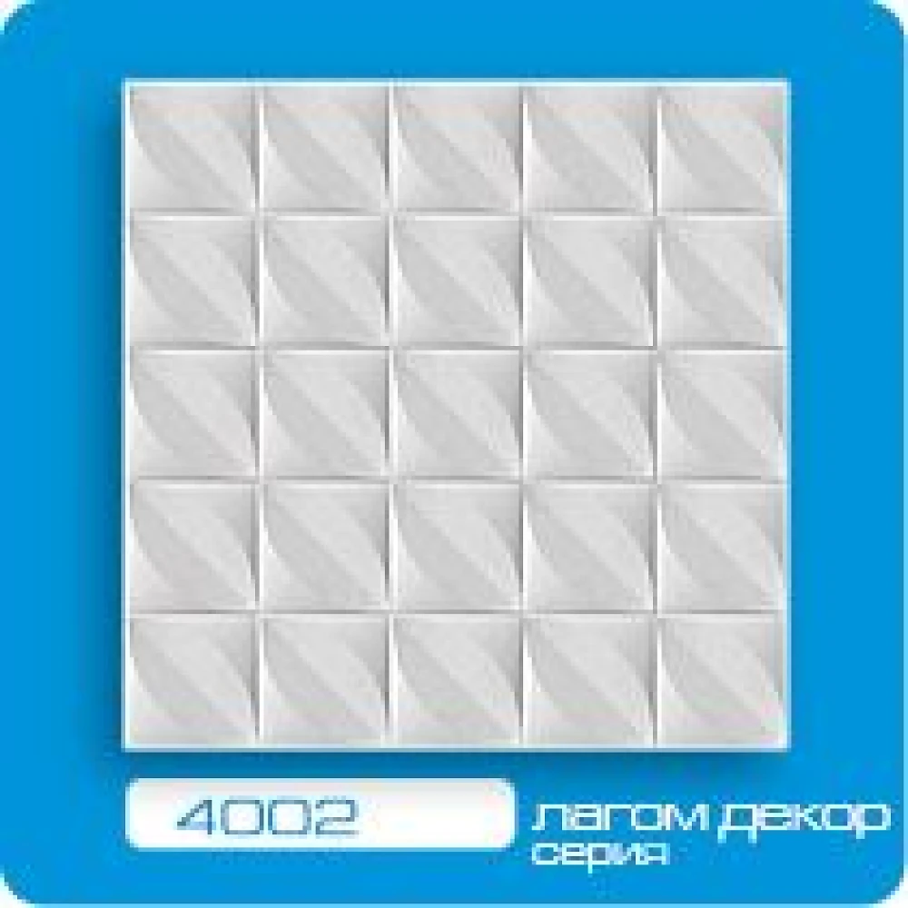 Плитка потолочная пенополистирольная белая Лагом (4002) 1м2