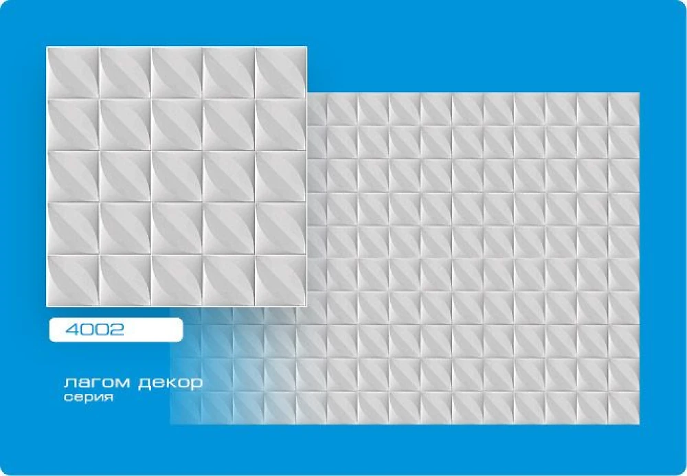 Плитка потолочная пенополистирольная белая Лагом (4002) 1м2