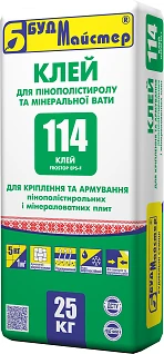 Клей-армирование для пенополистирола  БудМастер КЛЕЙ-114 (FROSTOP EPS-F) 25кг