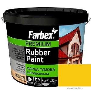 Краска резиновая Farbex Желтая матовая (оцинковка, шифер, дерево)  2,5л 3,5кг