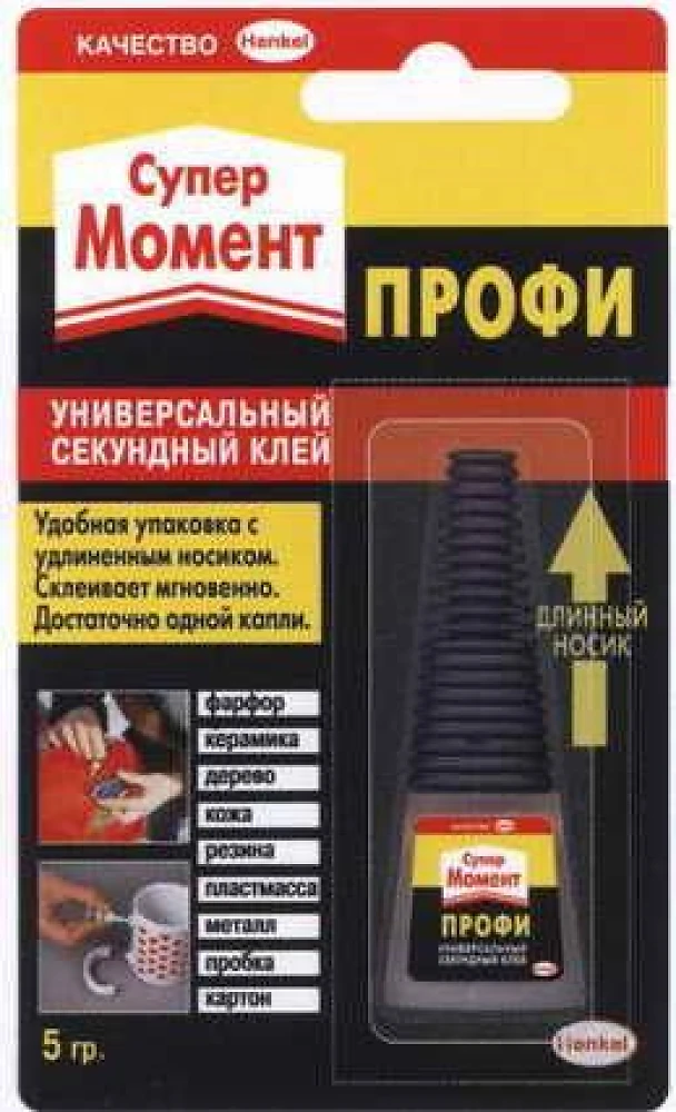 Супер Момент Профи 5г
