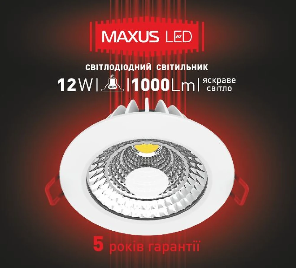Светильник светодиодный  встраиваемый 12Вт  220В 4100K Maxus 1-SDL-008 (гарантия пять лет)