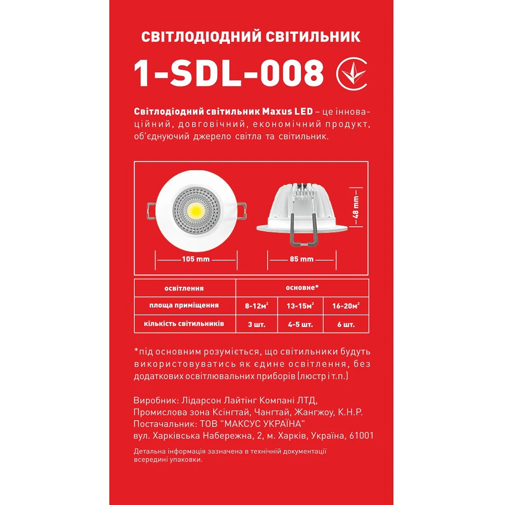 Светильник светодиодный  встраиваемый 12Вт  220В 4100K Maxus 1-SDL-008 (гарантия пять лет)