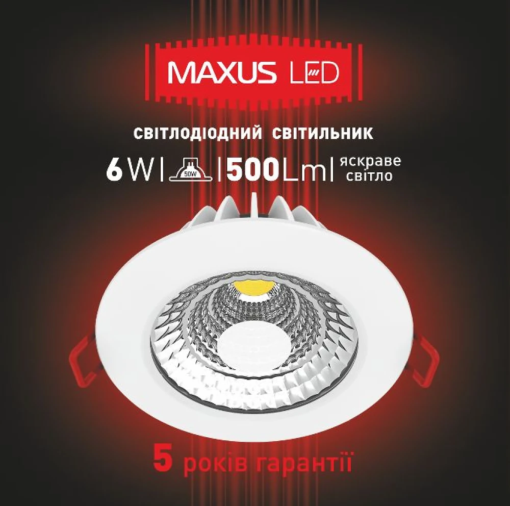 Светильник светодиодный  встраиваемый   6Вт  220В 4100K Maxus 1-SDL-004-01 (гарантия три года)