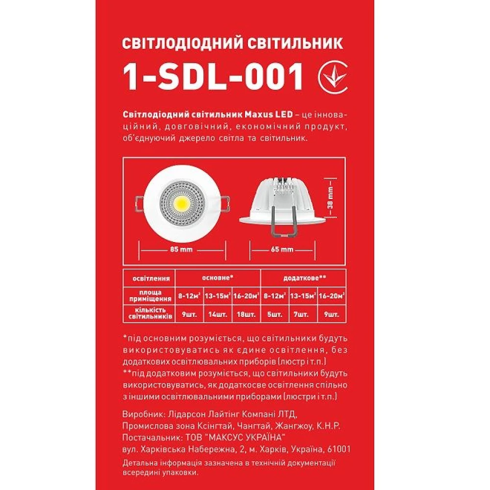 Светильник светодиодный  встраиваемый   4Вт  220В 3000K Maxus 1-SDL-001-01 (гарантия пять лет)