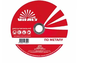 Диск отрезной по металлу 125*1,2*22мм Vitals Master