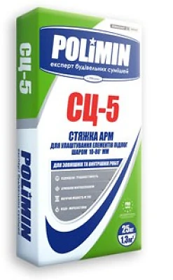 Стяжка цементная Polimin СЦ-5  10-80 мм 25 кг