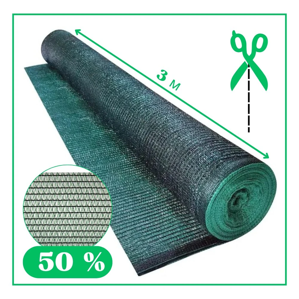 Затеняющая сетка 50 % ширина 3м (на метраж) темно-зеленая